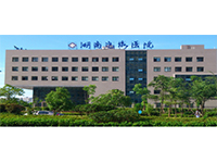 湖南光琇醫(yī)院