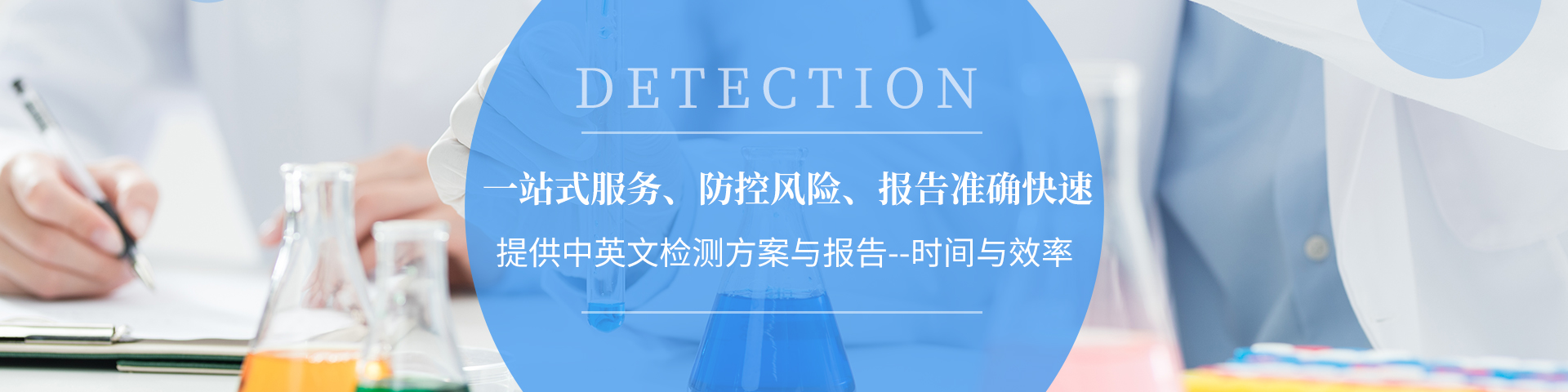 長(zhǎng)沙鼎晟檢測(cè)服務(wù)有限公司_湖南第三方質(zhì)量檢測(cè)|湖南檢測(cè)|鼎晟檢測(cè)|長(zhǎng)沙檢測(cè)公司|專(zhuān)業(yè)檢測(cè)機(jī)構(gòu)|第三方檢測(cè)中心